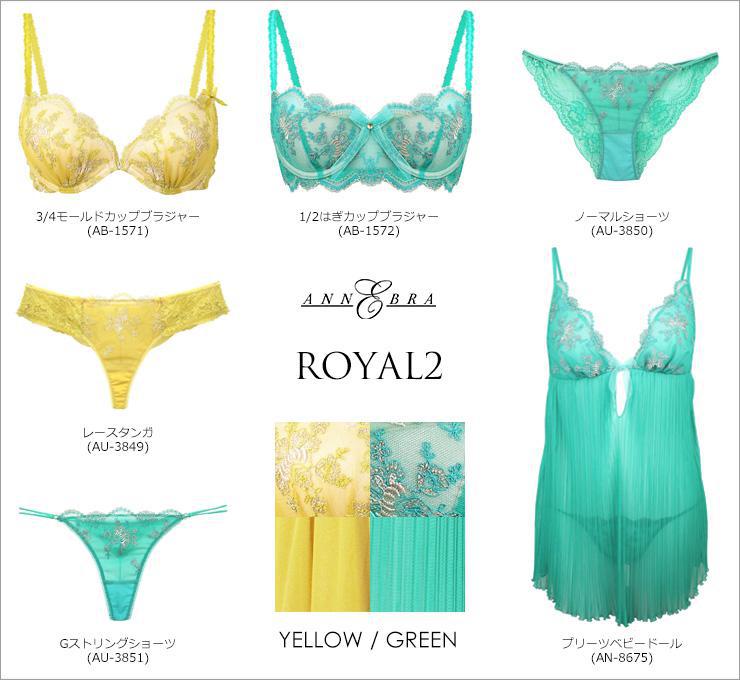 Royal2 1 3はぎカップブラジャー ブラジャー Annebra Member S Site